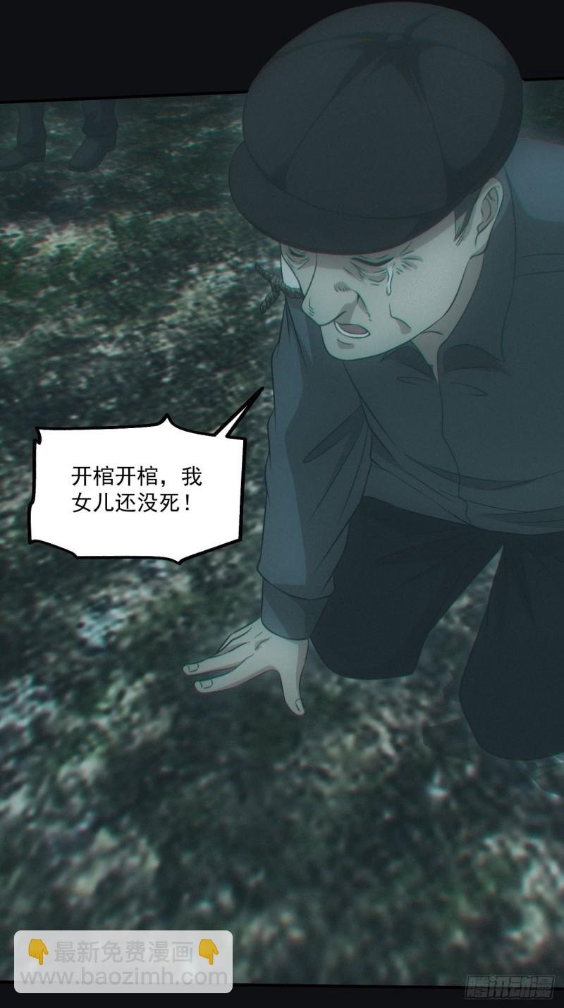 开棺