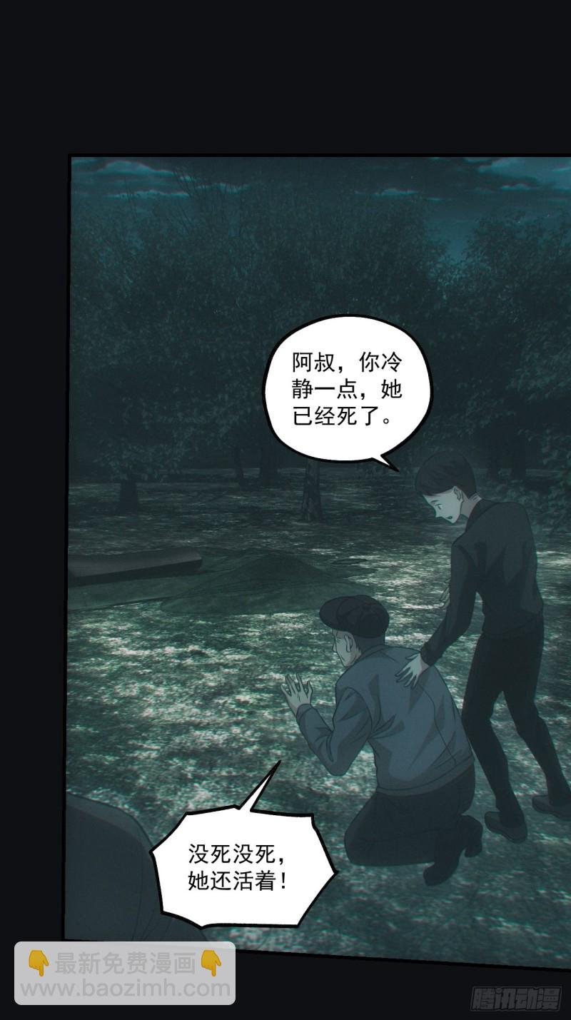 开棺