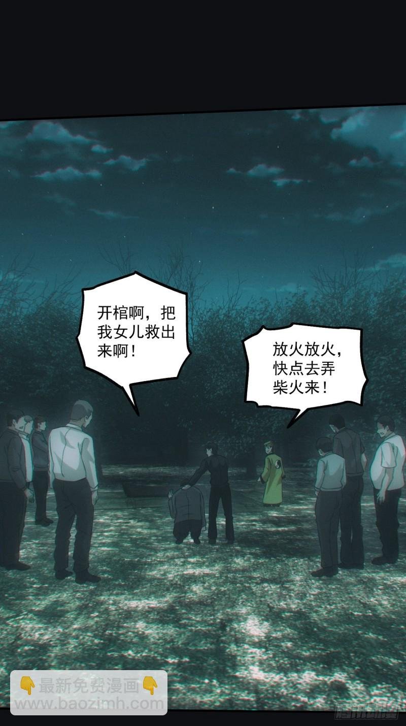 开棺