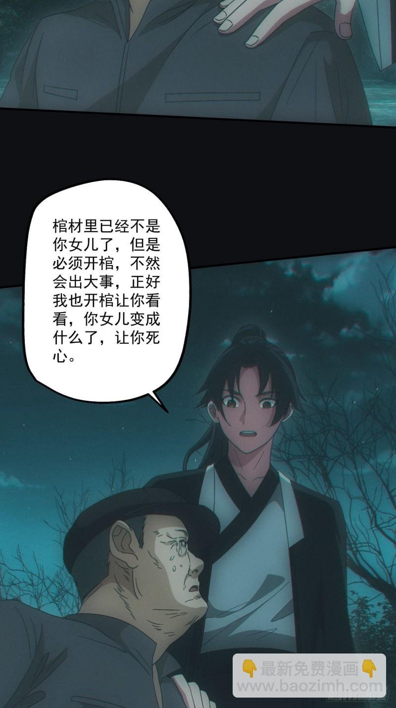开棺