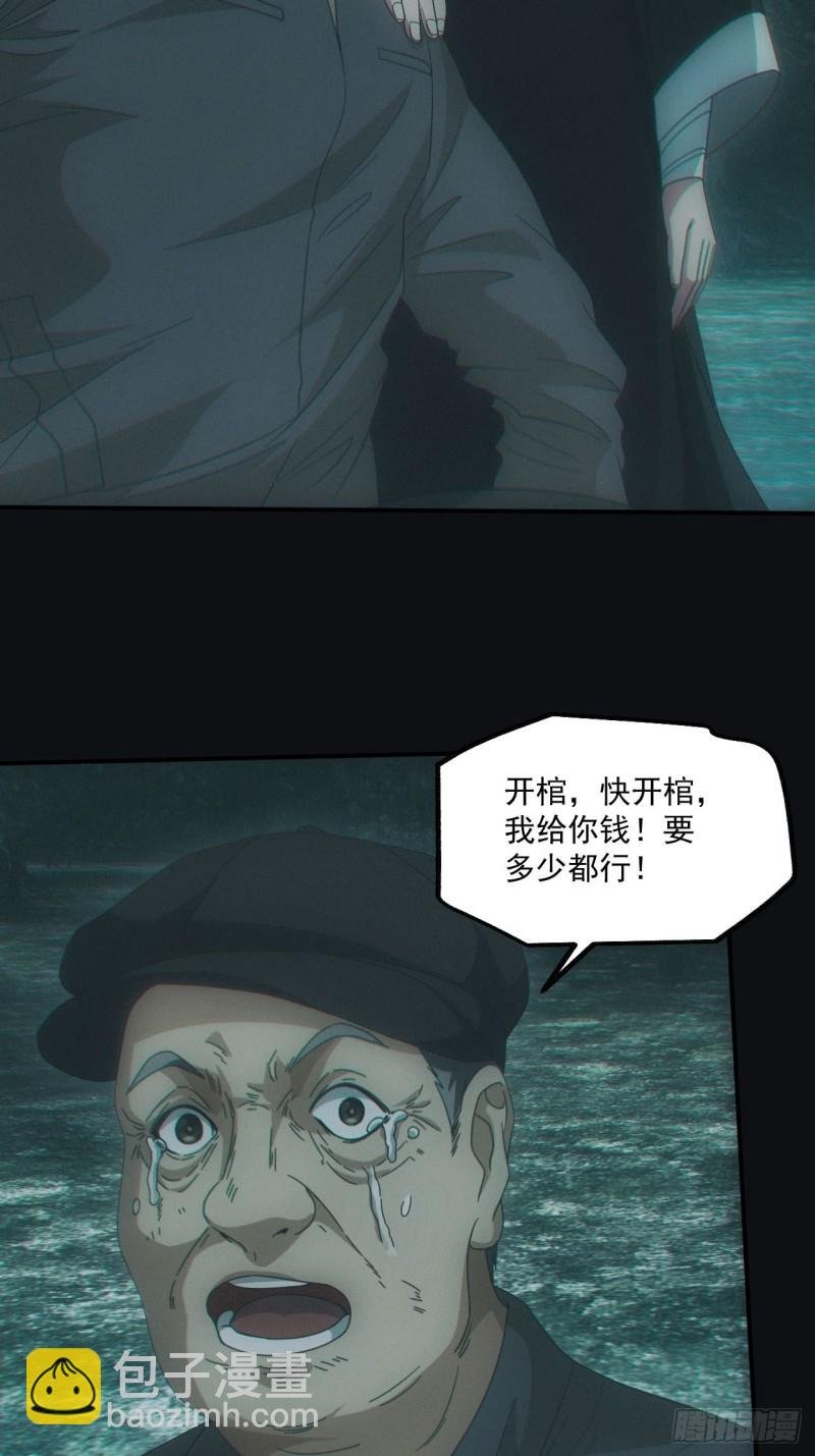 开棺
