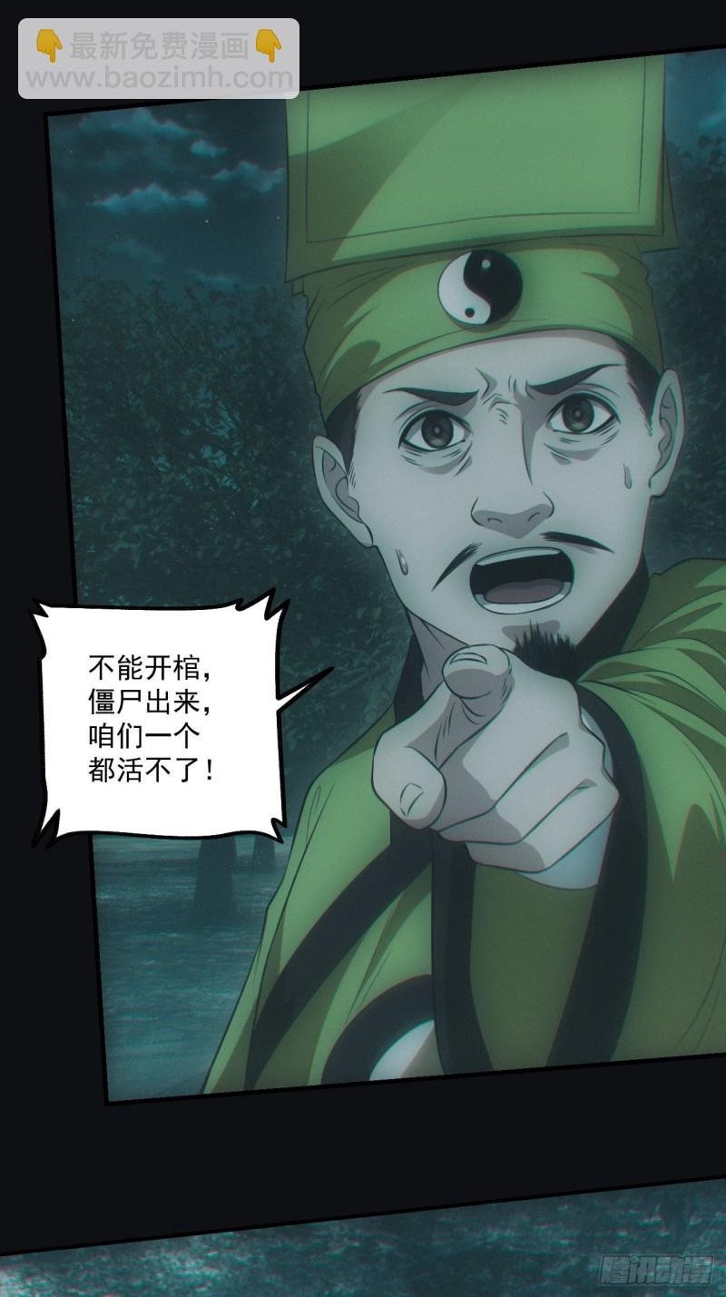 开棺