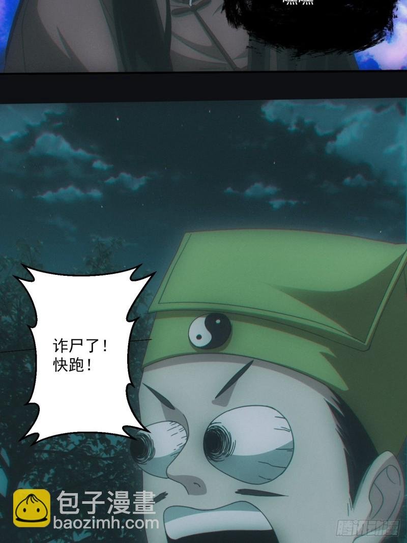 开棺