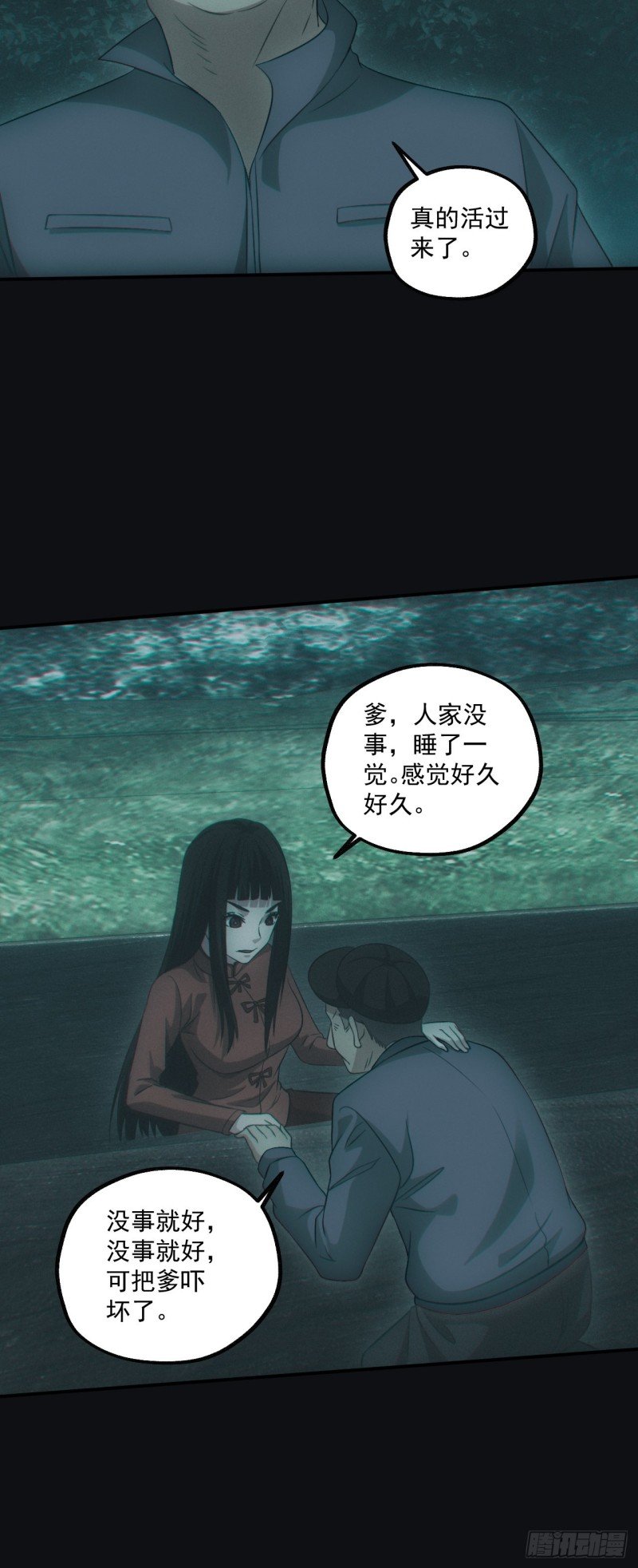 开棺
