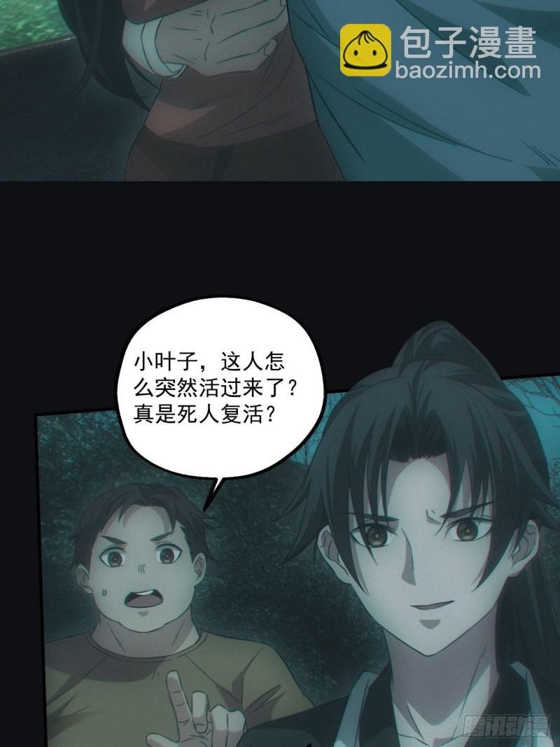开棺
