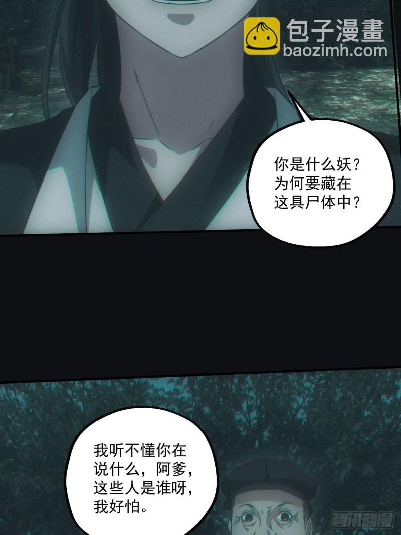 开棺