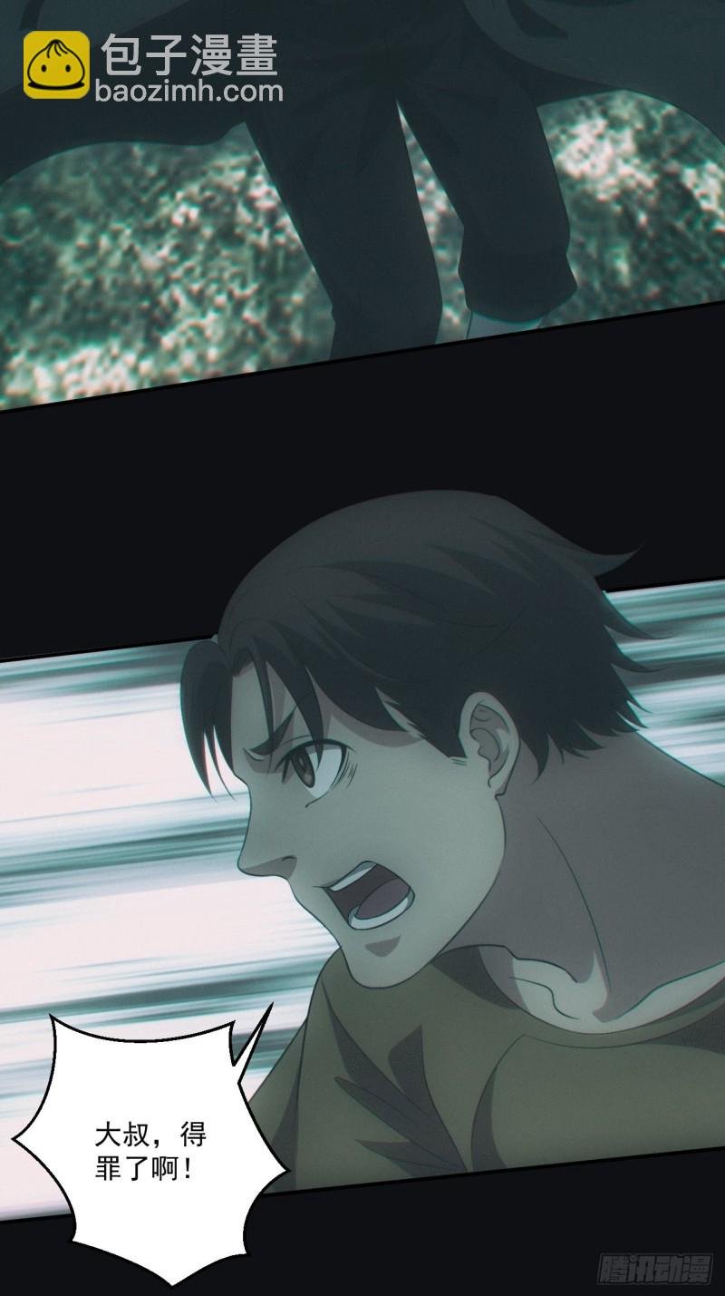 开棺