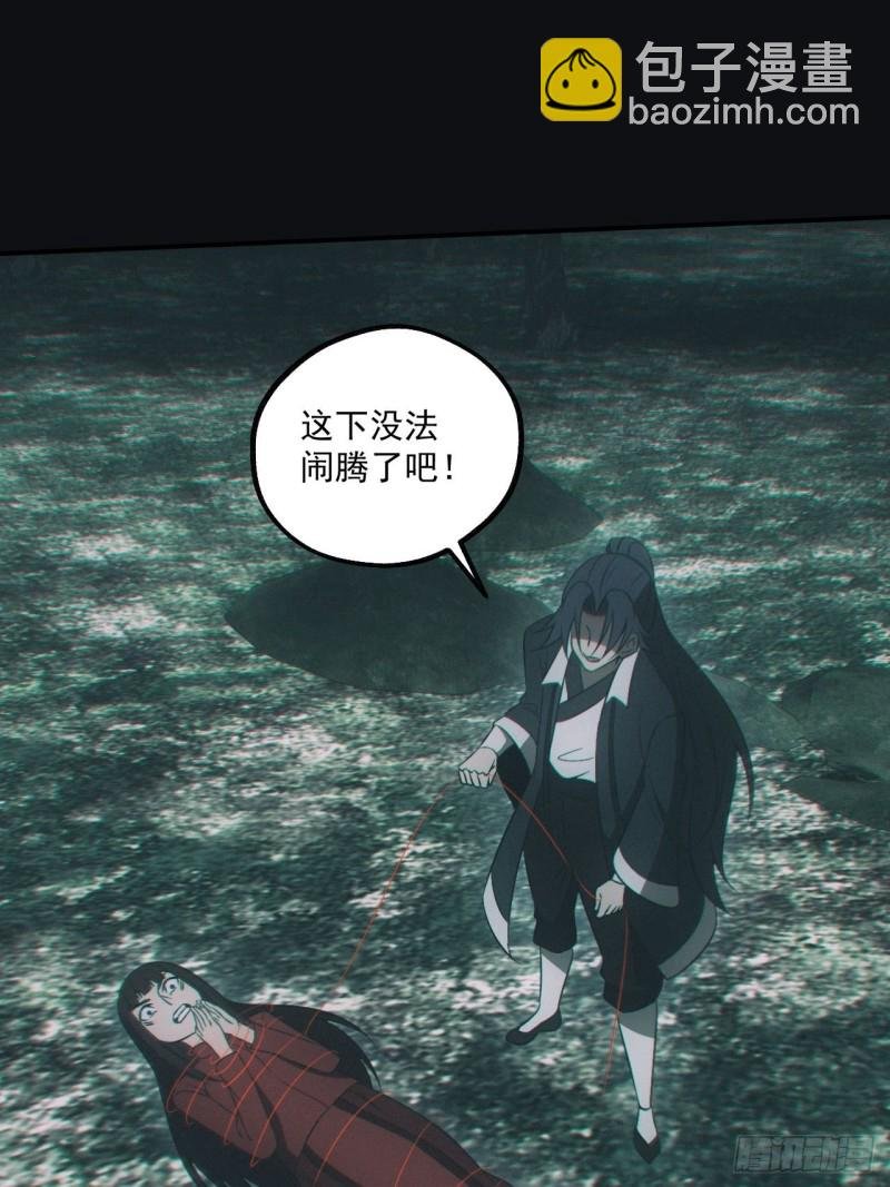 谜团