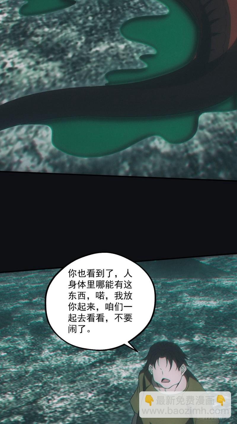 谜团