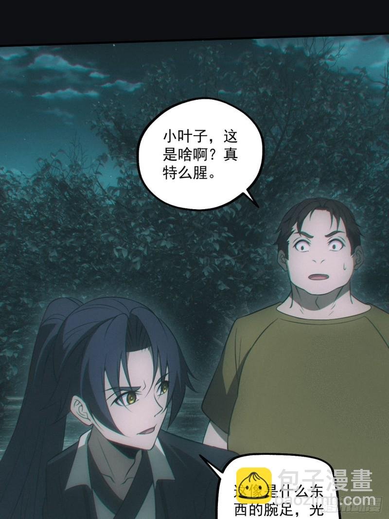 谜团