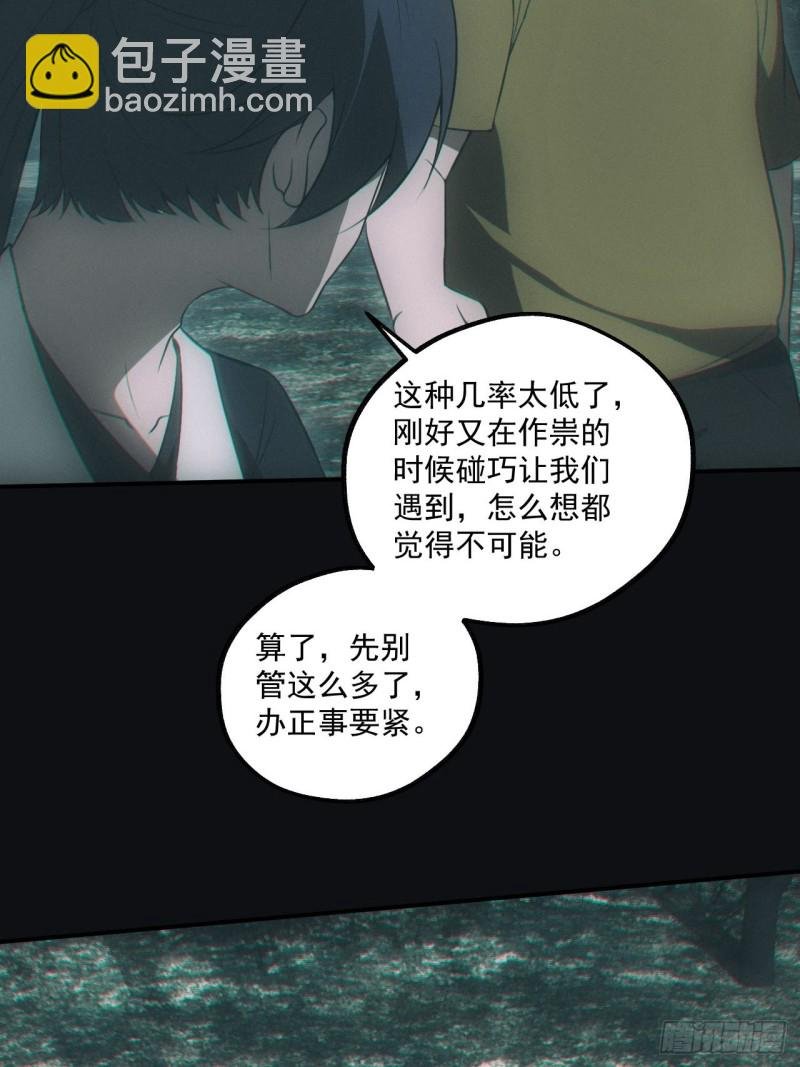 谜团