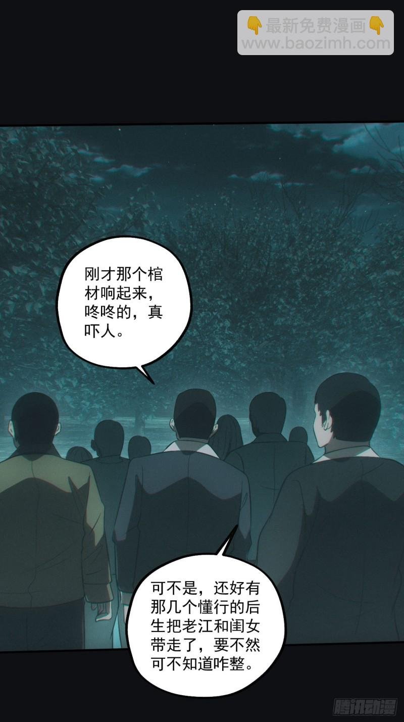 谜团