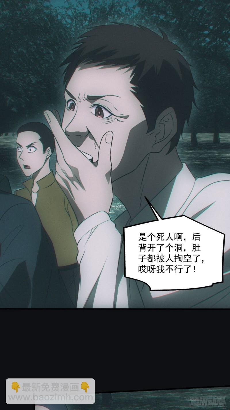 谜团