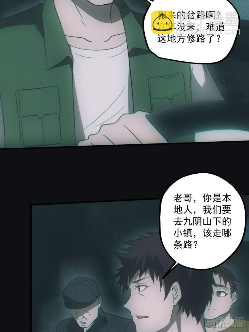 鬼打墙