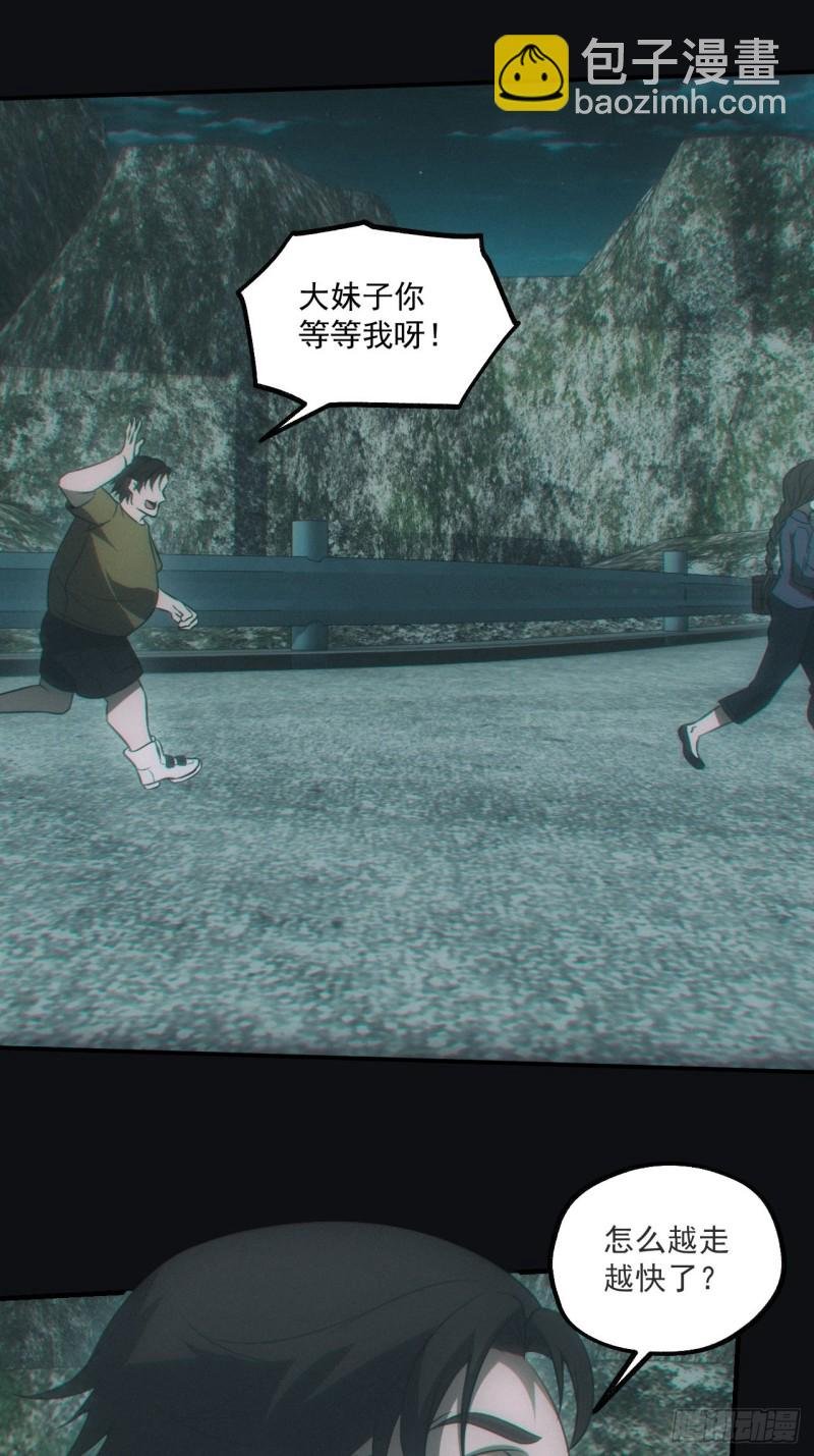 鬼打墙