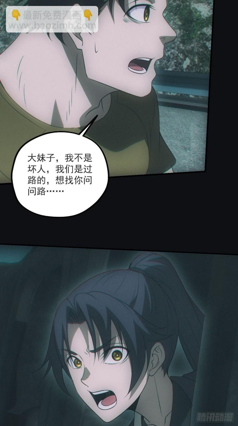 鬼打墙