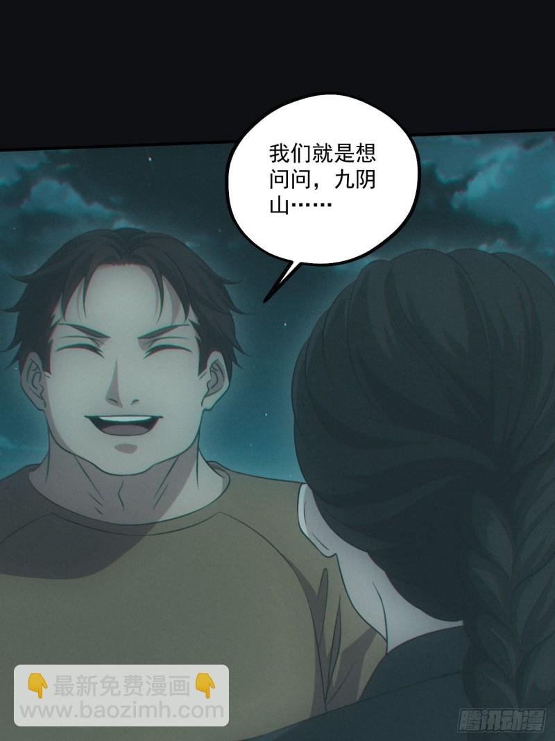 鬼打墙