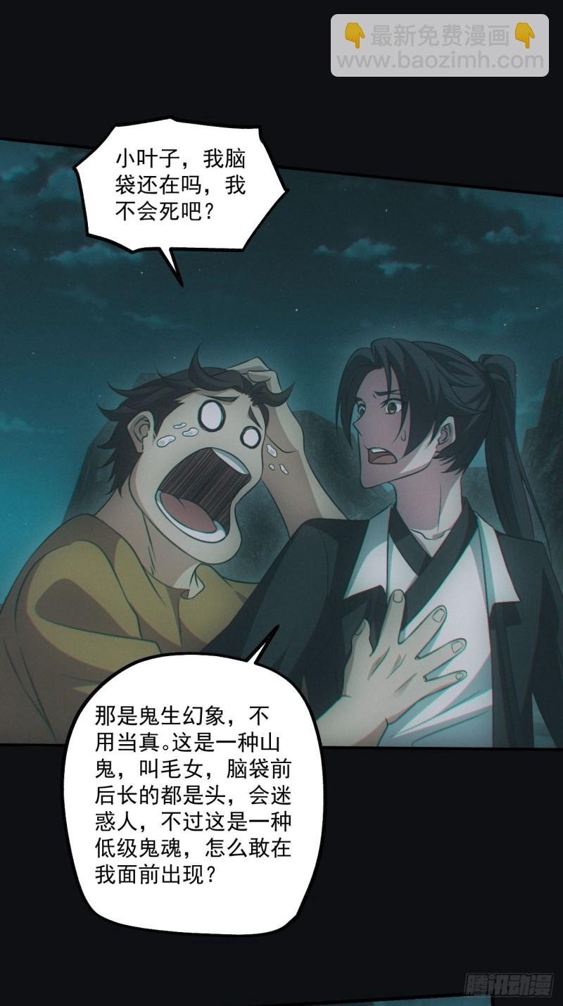 鬼打墙