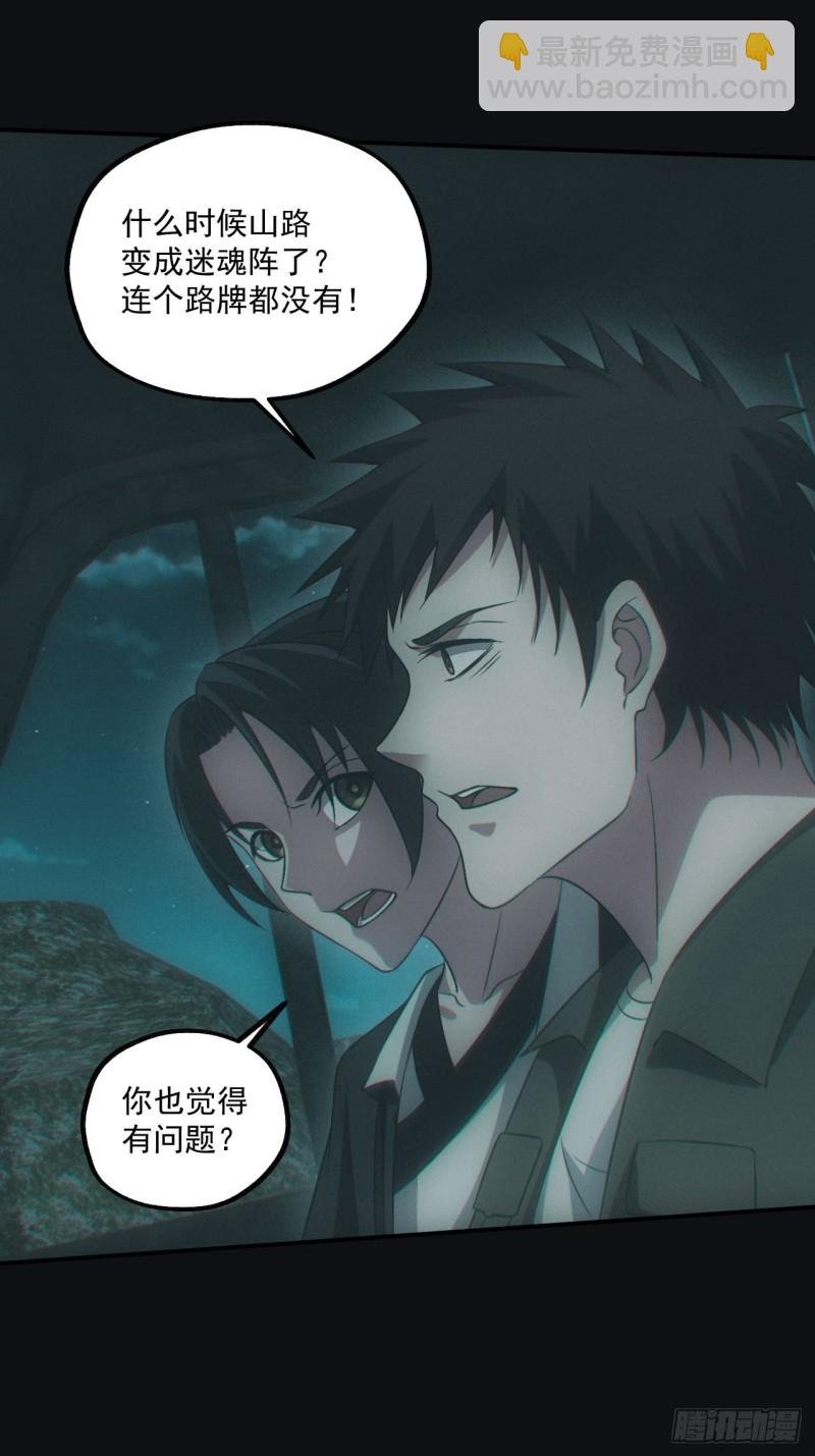 鬼打墙