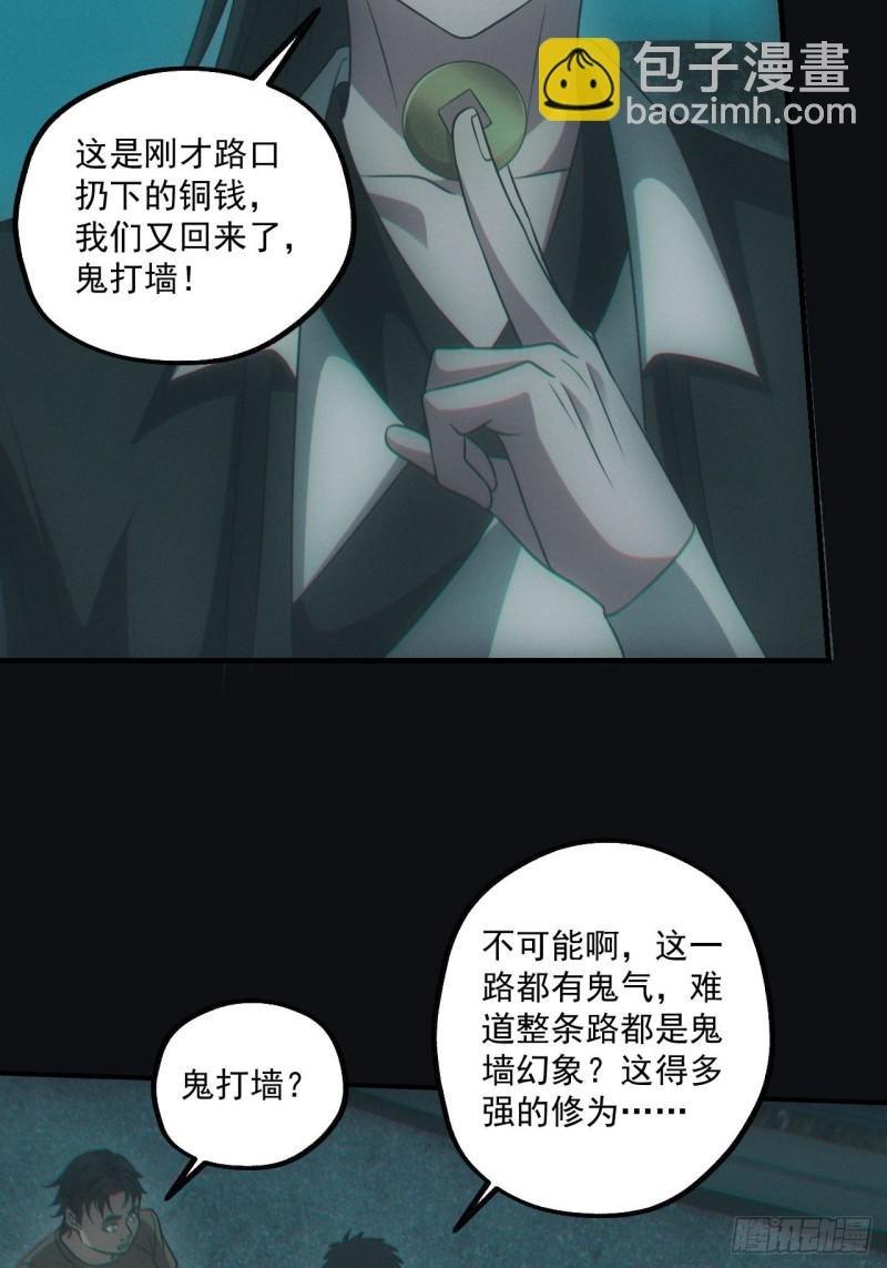 鬼打墙