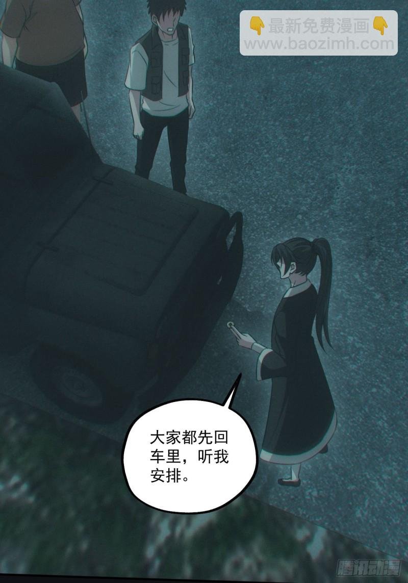 鬼打墙