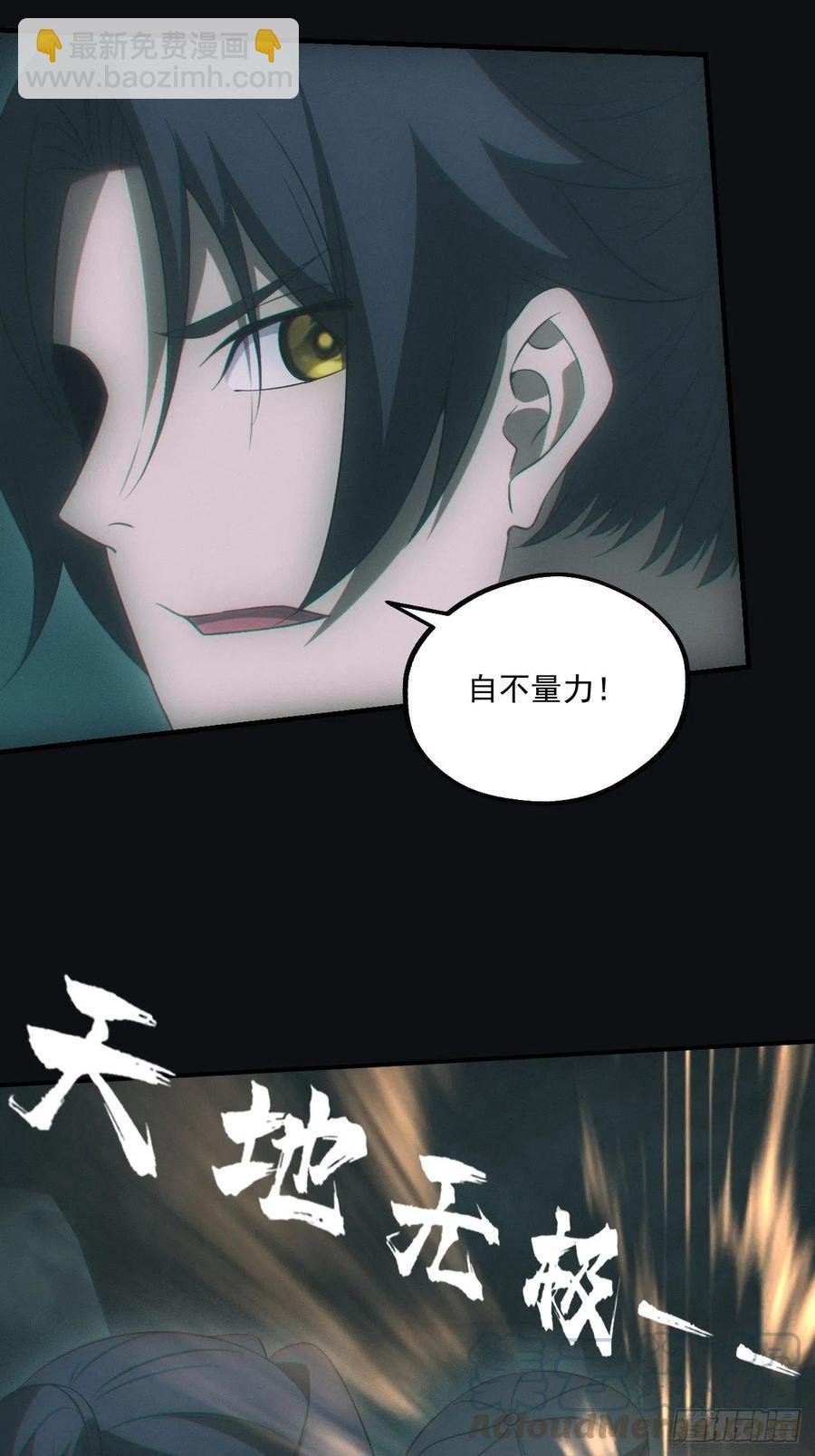 识破