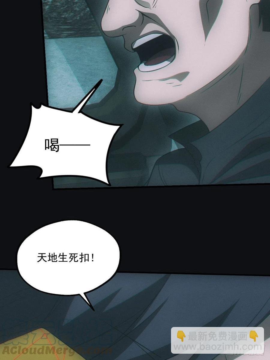识破