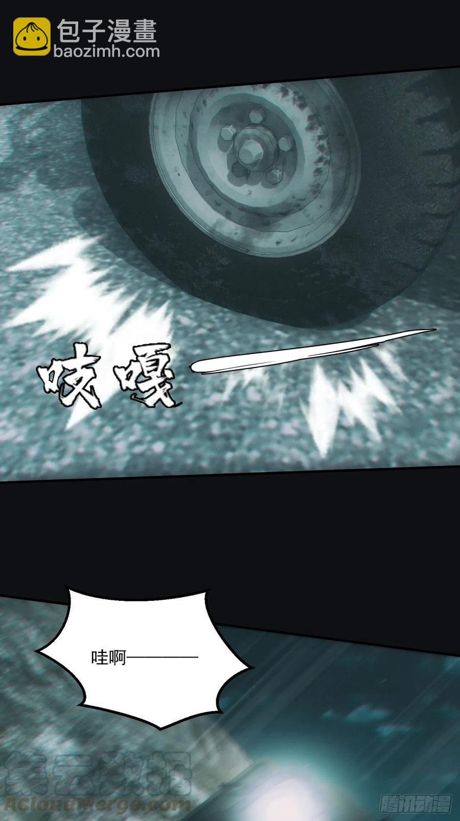 识破