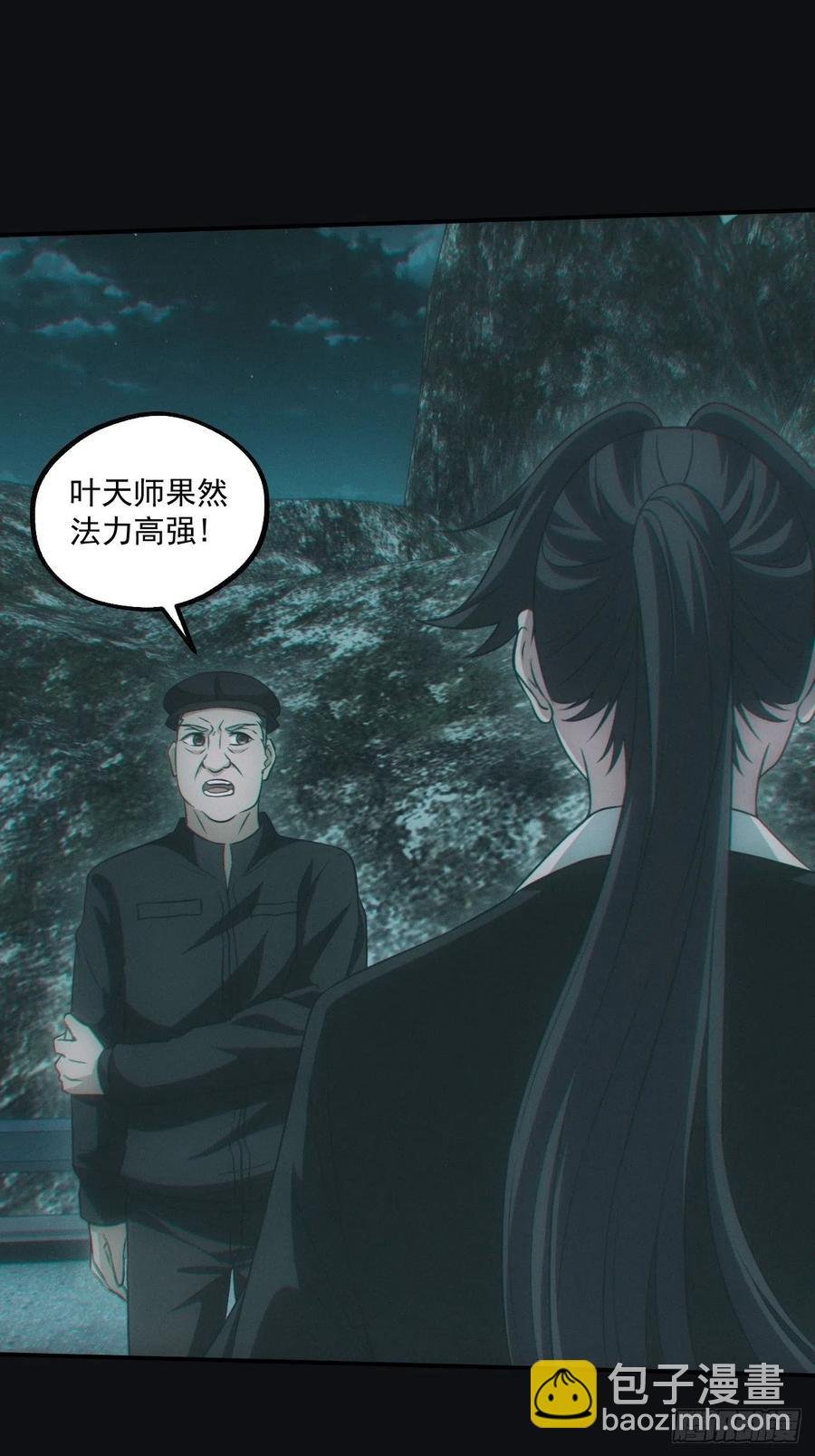 识破