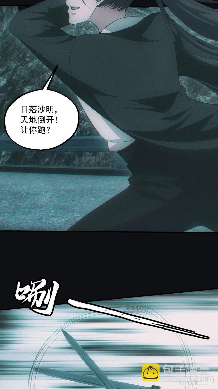 识破