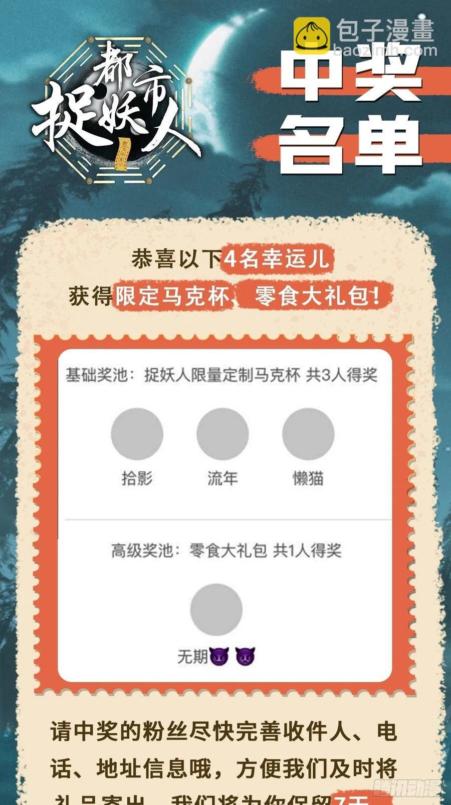 识破