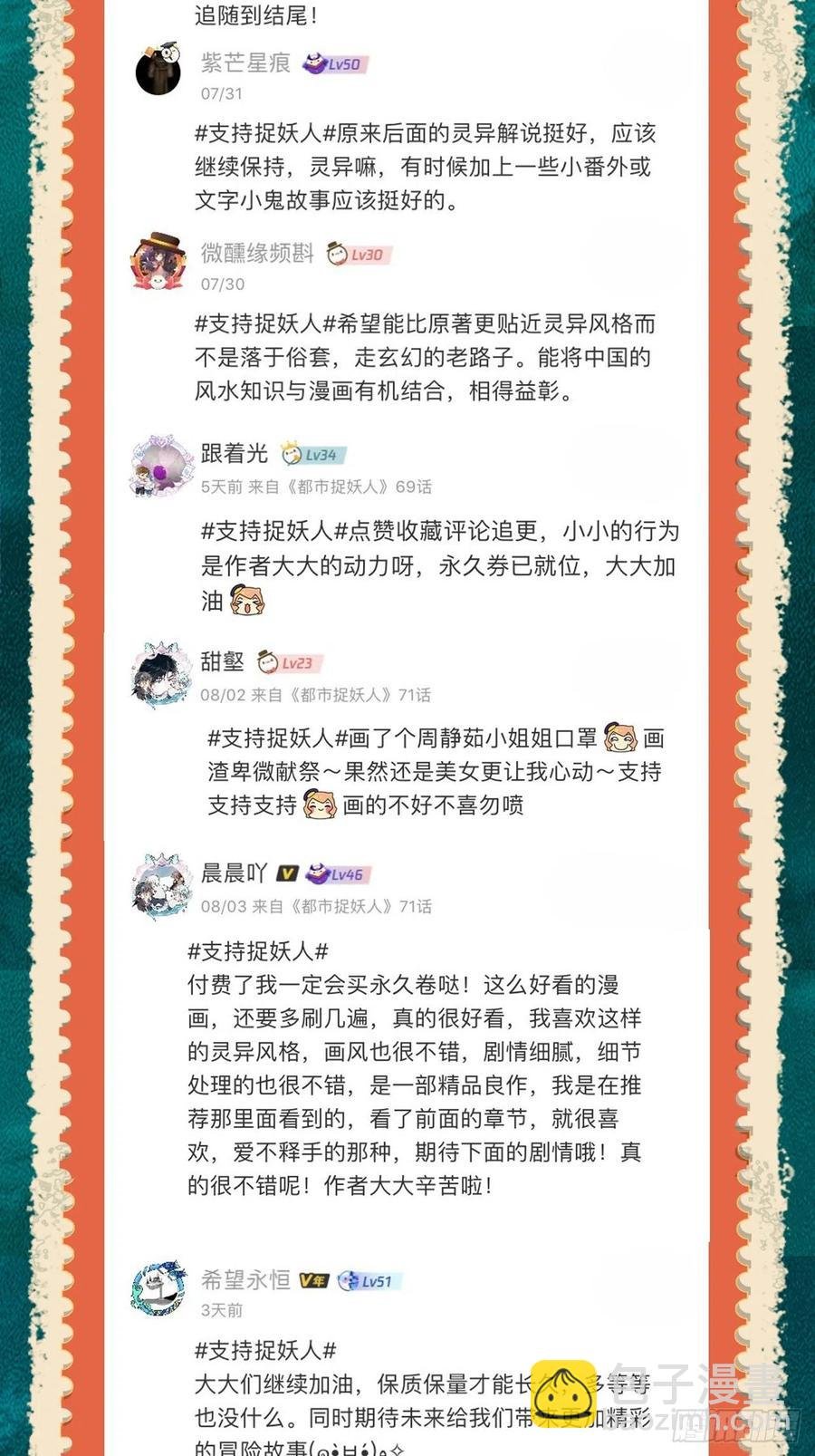 识破