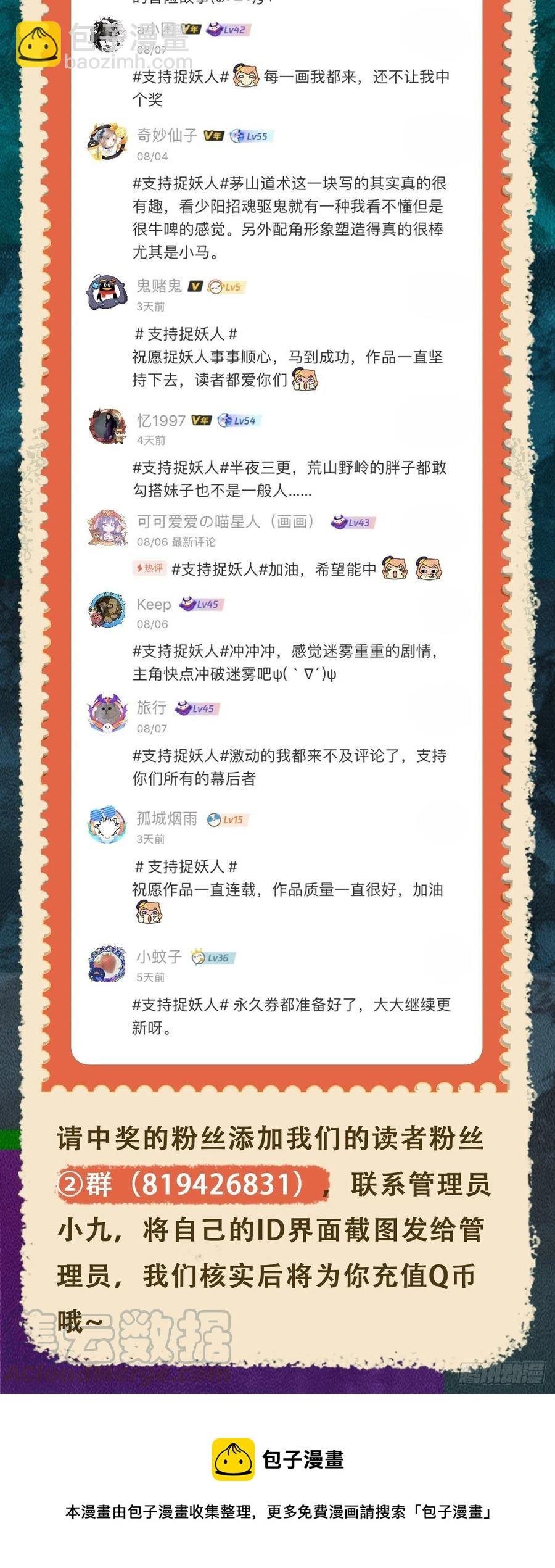 识破