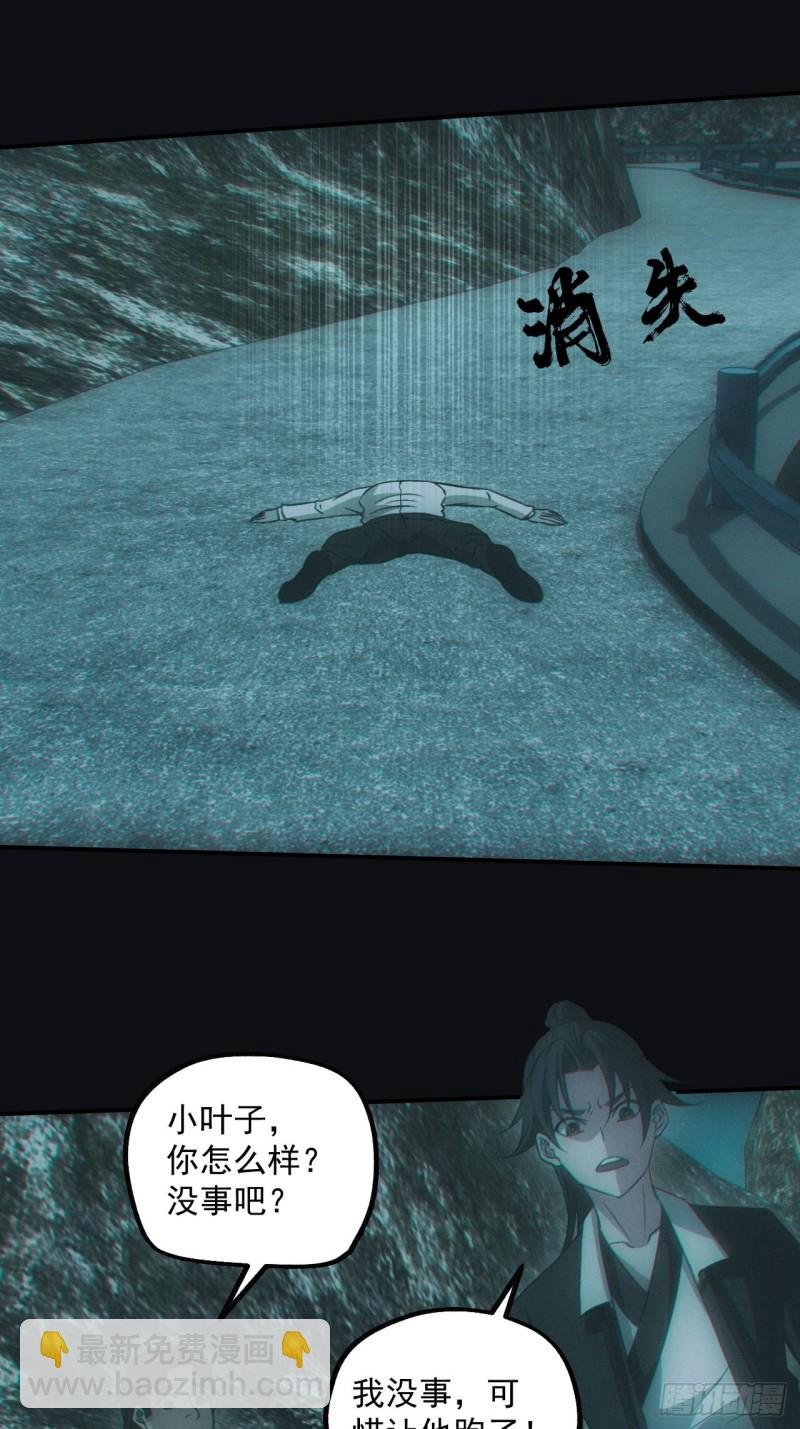 蛊师