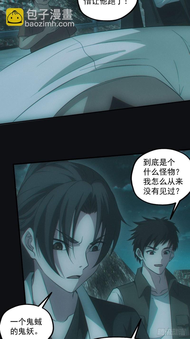 蛊师