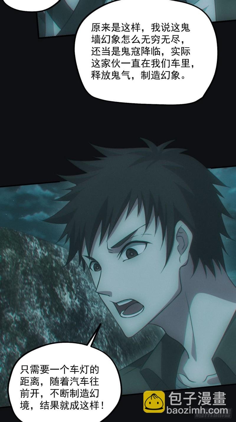 蛊师
