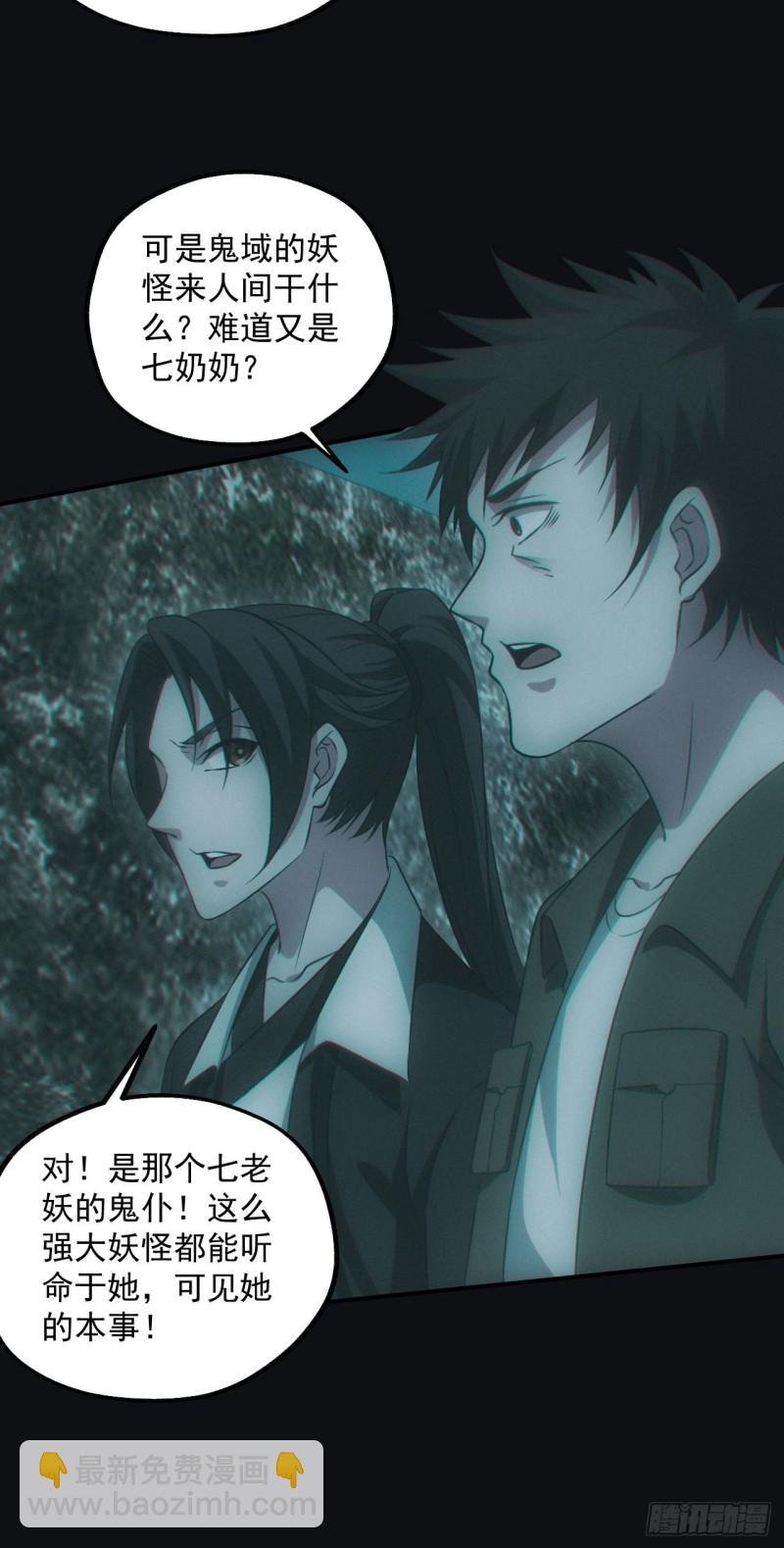 蛊师
