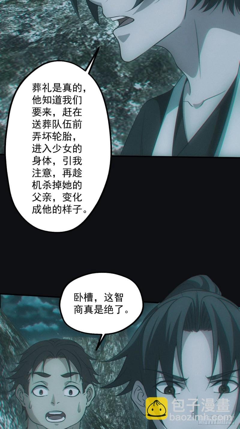 蛊师