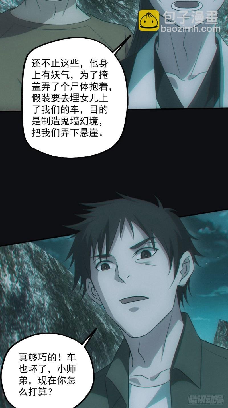 蛊师