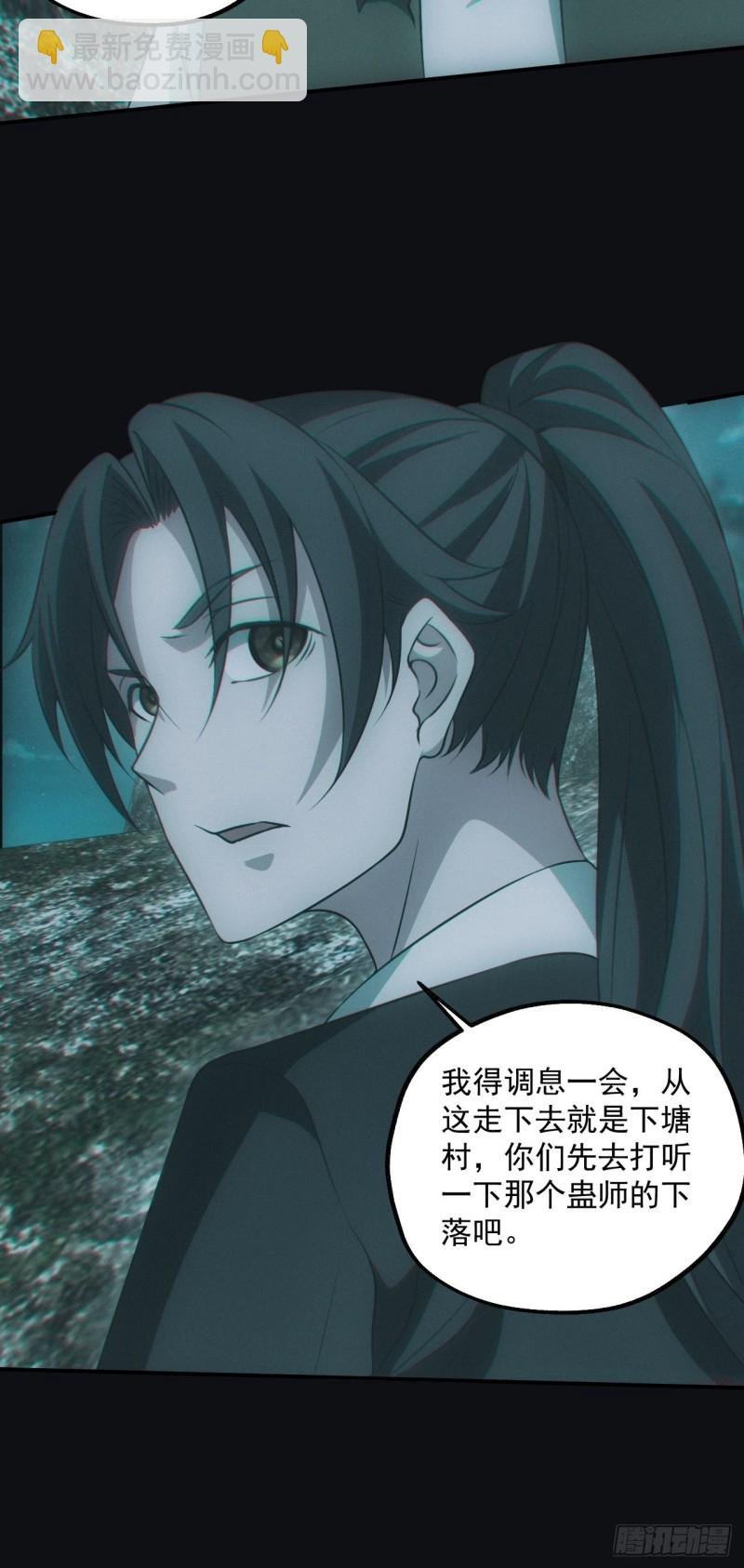 蛊师