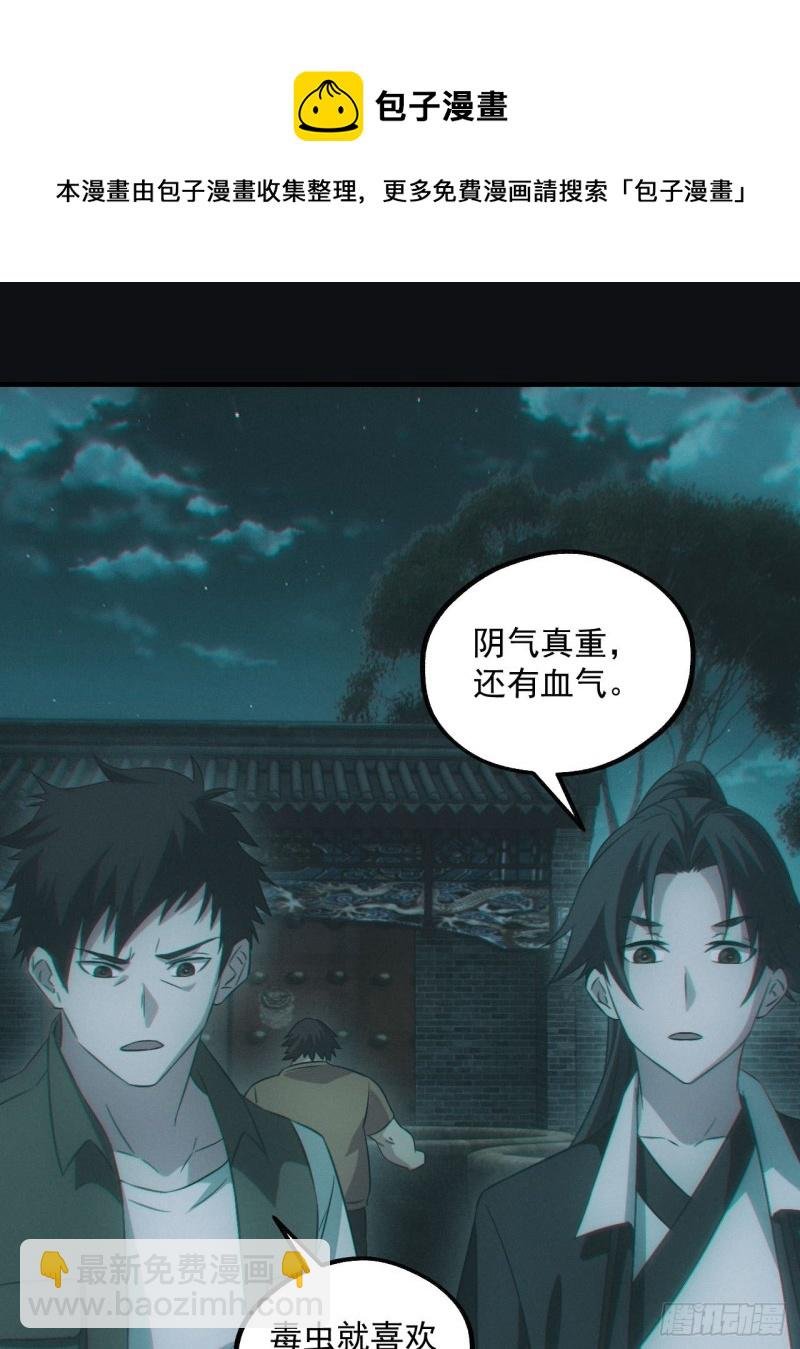 蛊师