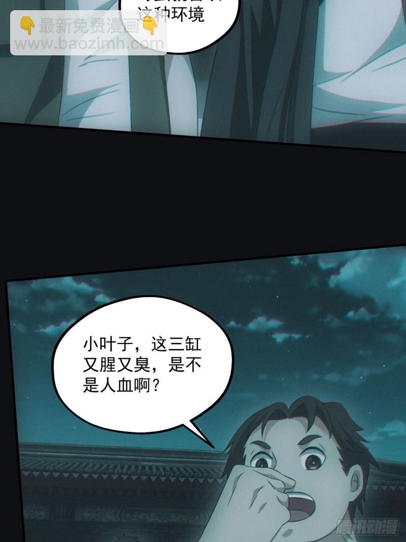 蛊师