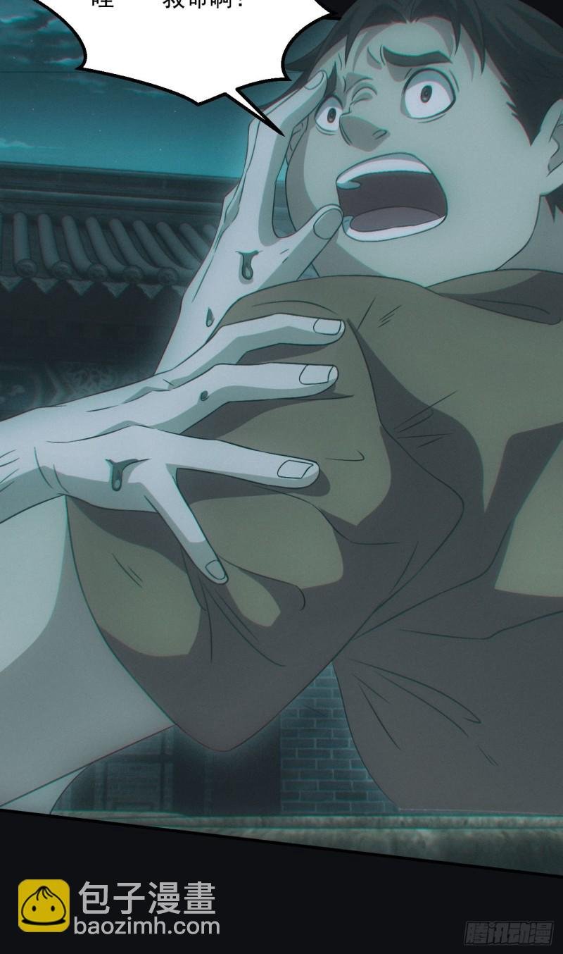 蛊师