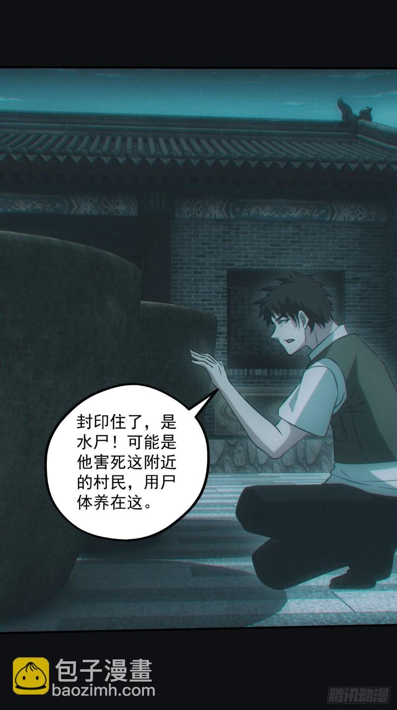 蛊师
