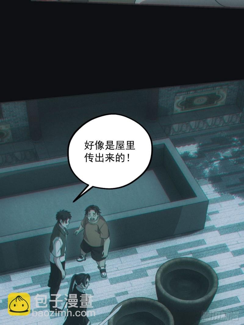 蛊师
