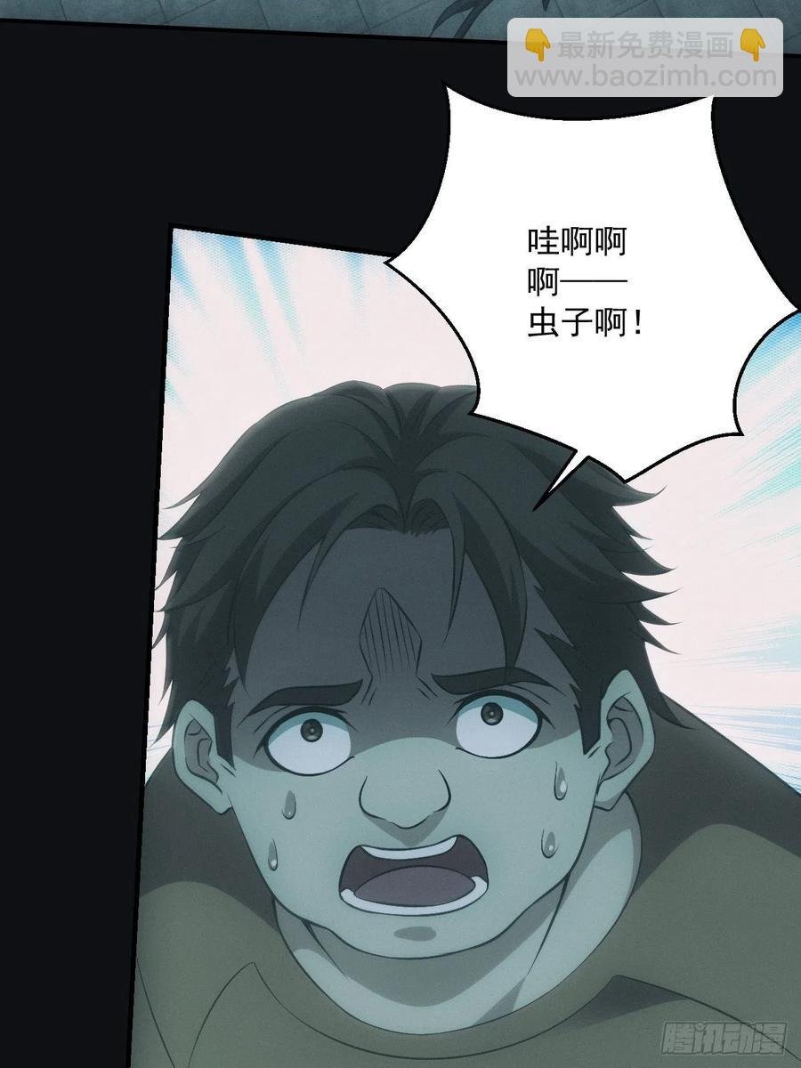 大战四眼鬼童