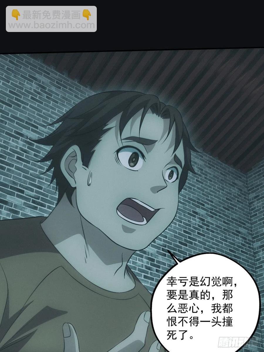 大战四眼鬼童