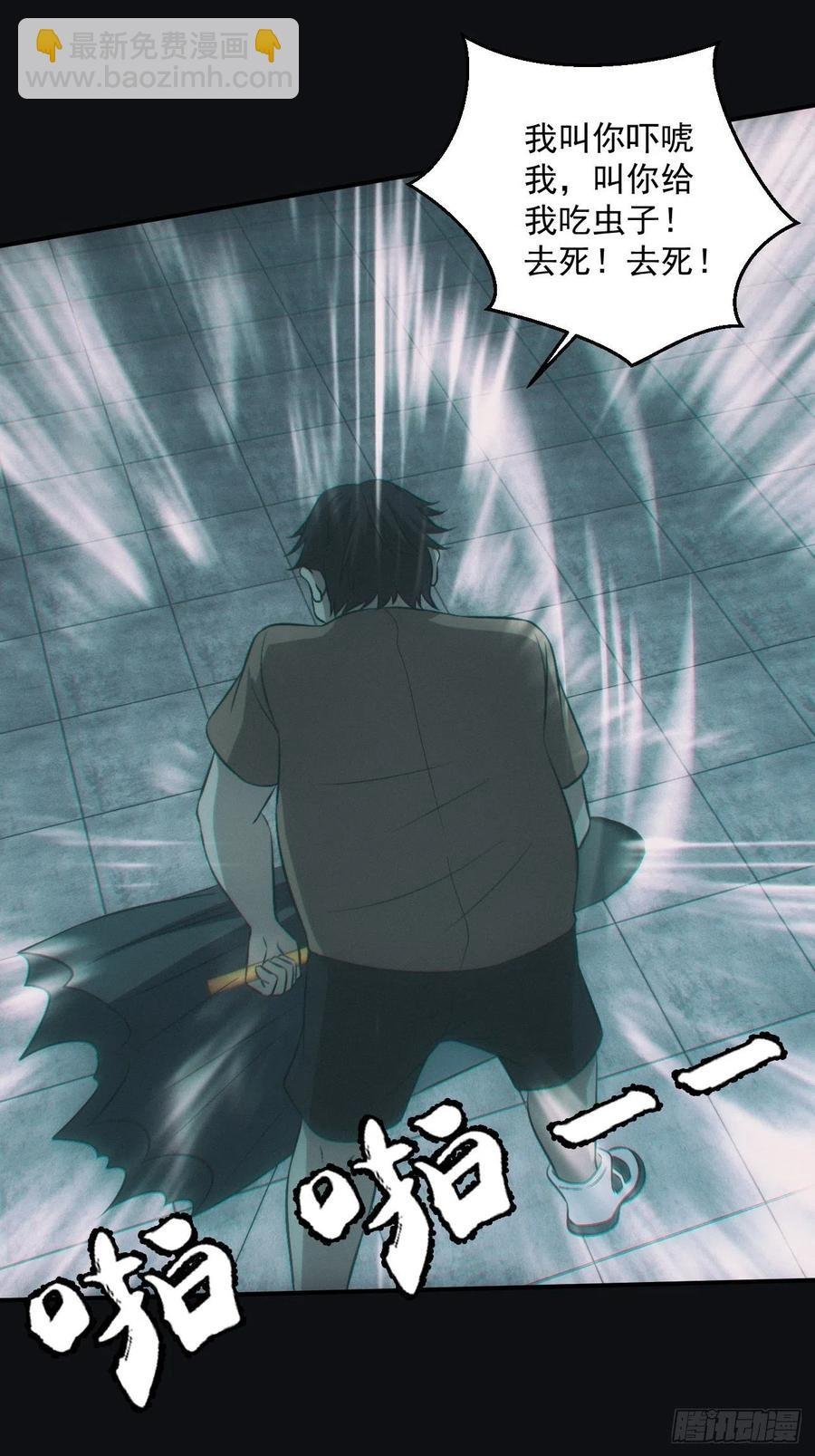 大战四眼鬼童