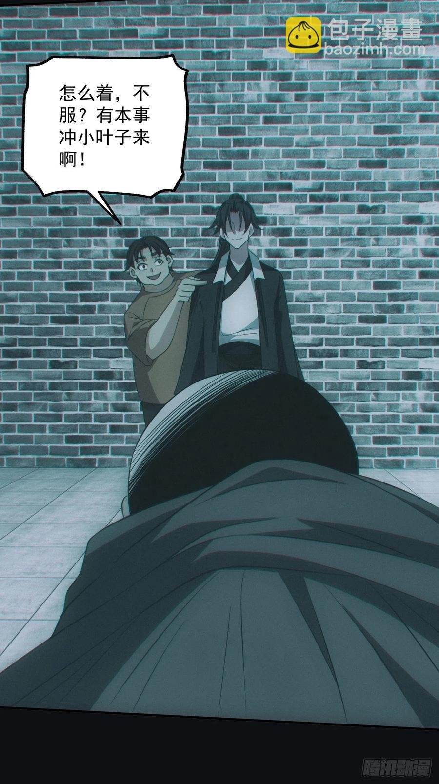 大战四眼鬼童