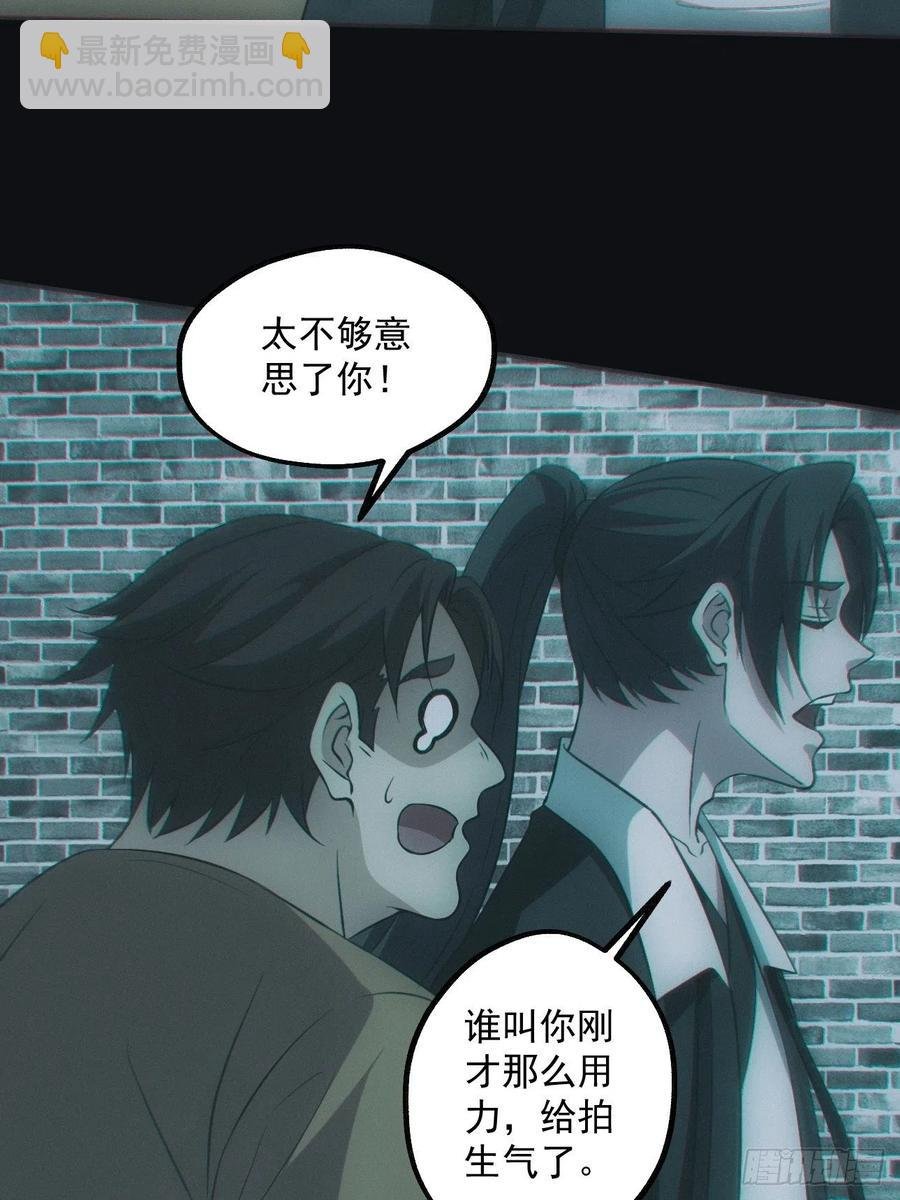 大战四眼鬼童
